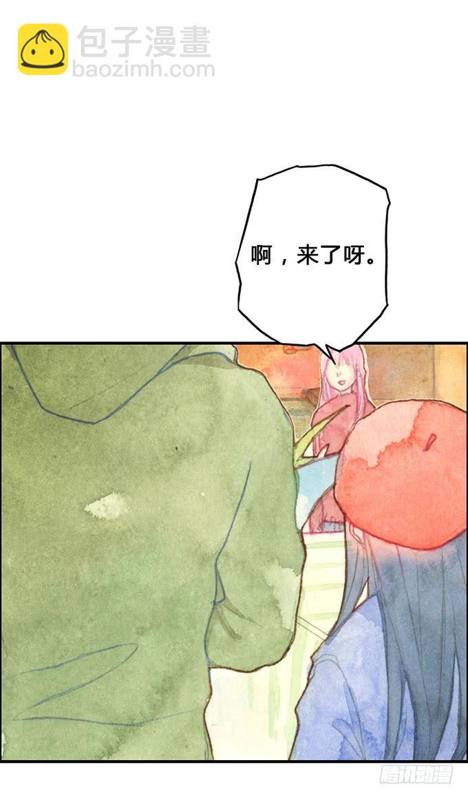 荒野之息隐藏结局漫画,第9话1图