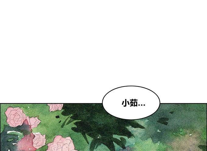 荒野之眼漫画,第37话2图