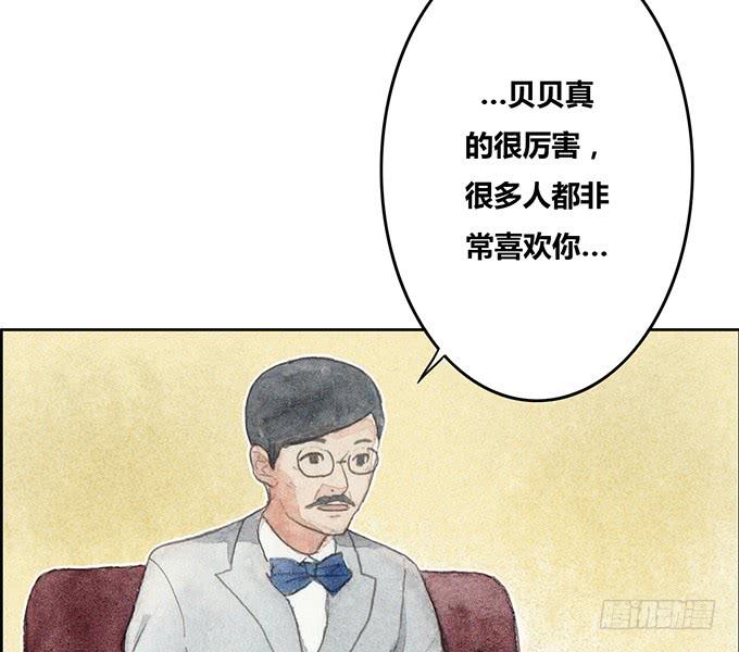 荒野之息游戏下载漫画,第45话2图