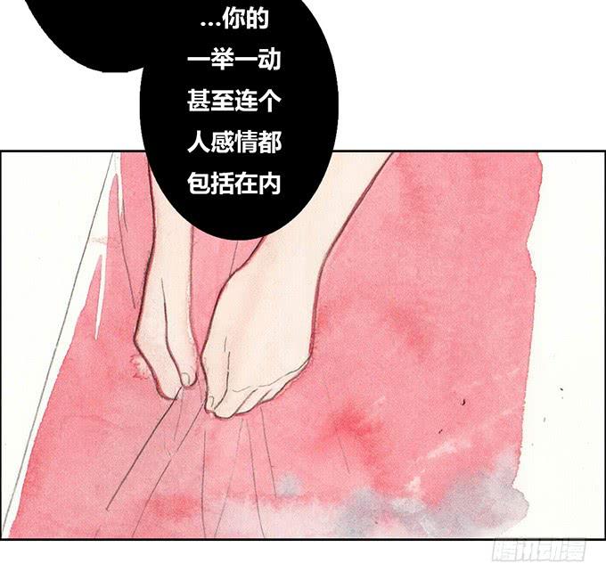 荒野之镜漫画,第33话2图