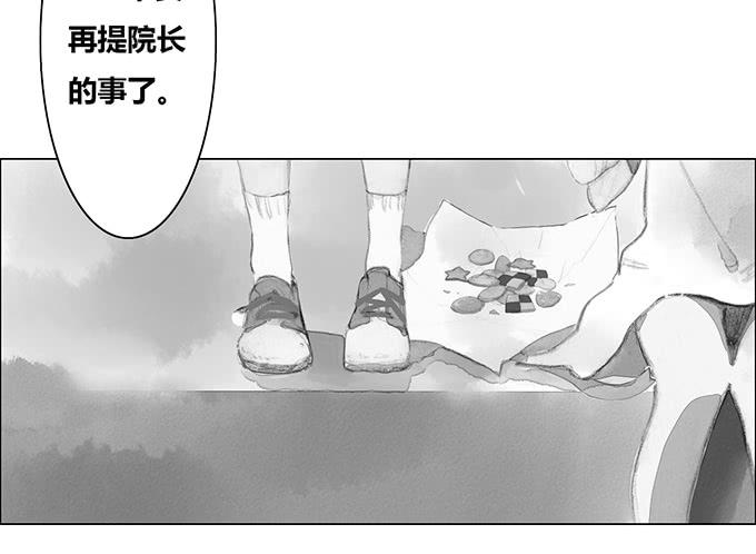 荒野之息套装漫画,第18话2图