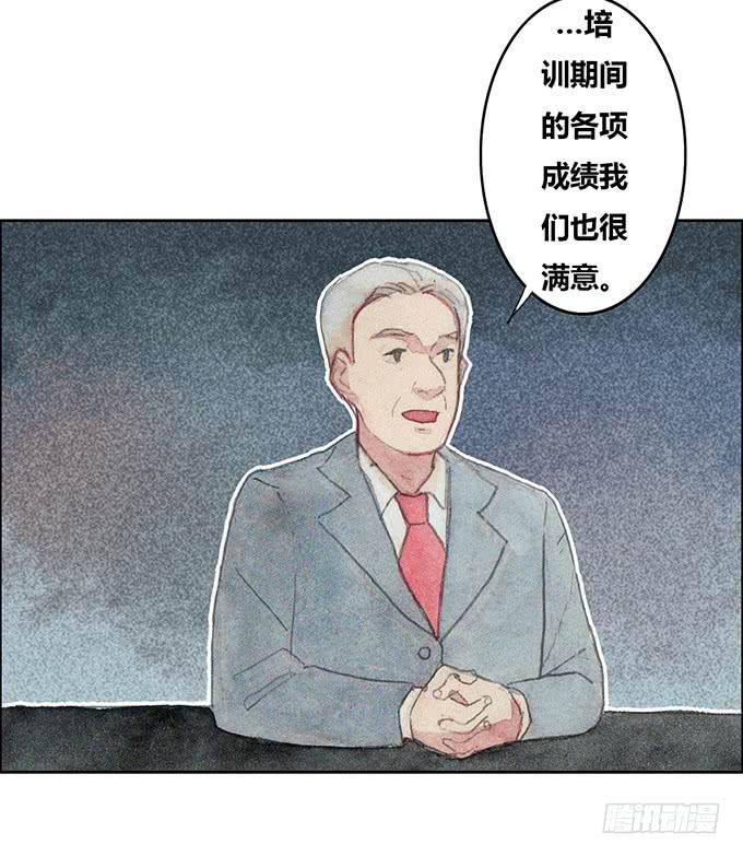 荒野之战小游戏漫画,第33话1图