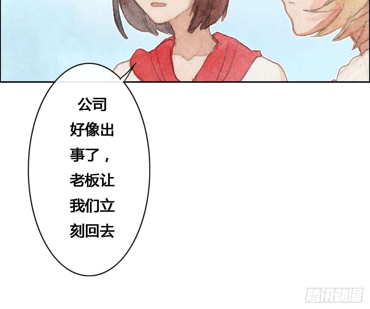 荒野之镜漫画,第53话1图