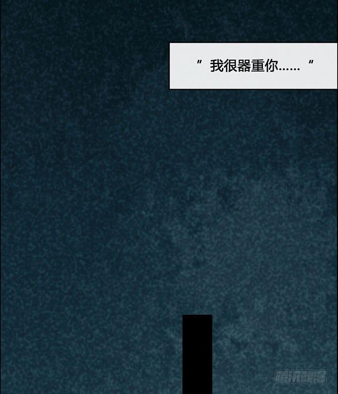 荒野之镜百度百科漫画,第60话2图