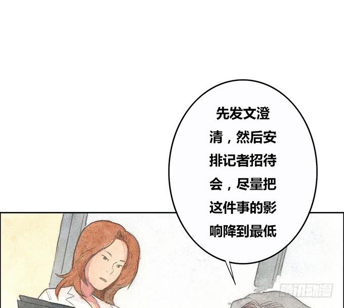 荒野之国漫画,第48话2图