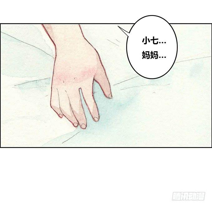 荒野之国漫画,第25话2图