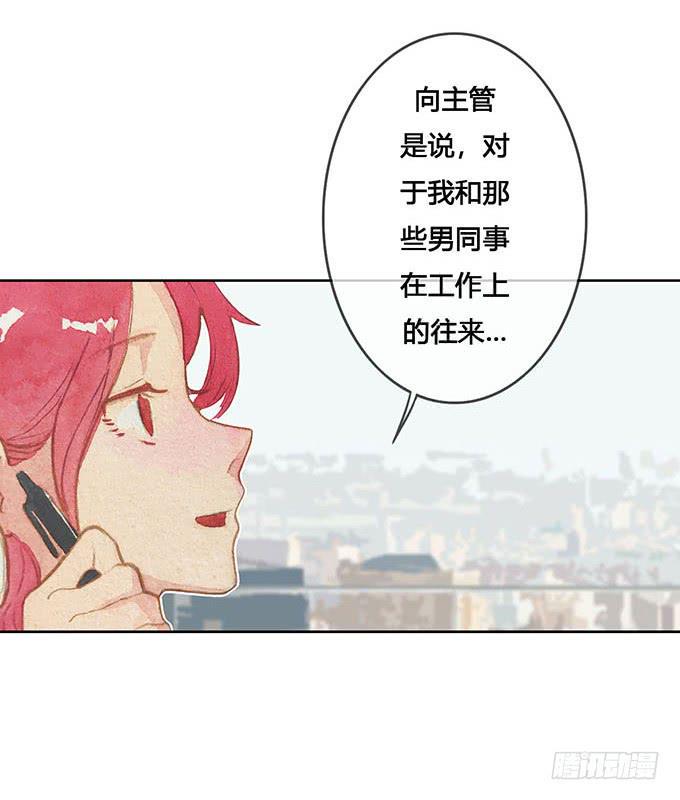 荒野之境漫画,第63话2图