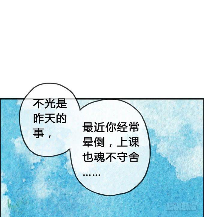 荒野之声漫画,第5话2图