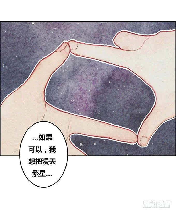 荒野之春txt完结番外下载漫画,第31话2图