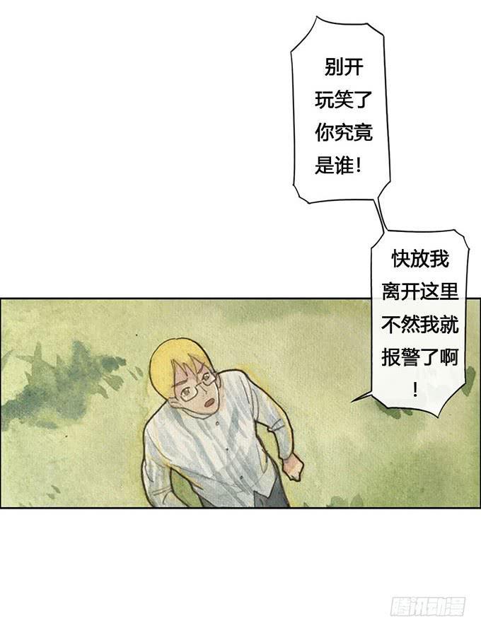 荒野之境读后感漫画,第60话2图