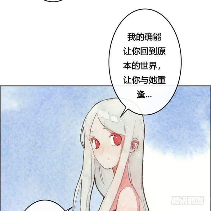 荒野之息游戏下载漫画,第64话1图