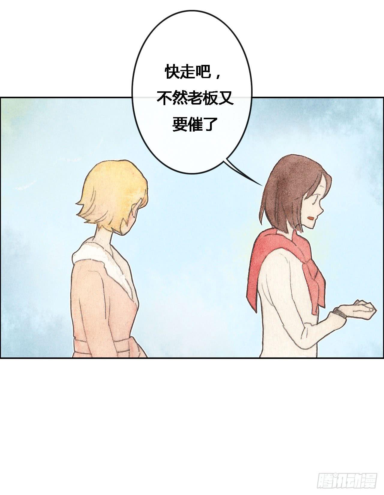 荒野之镜漫画,第53话2图