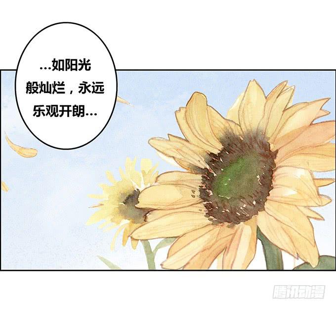 wow荒野之神漫画,第24话1图