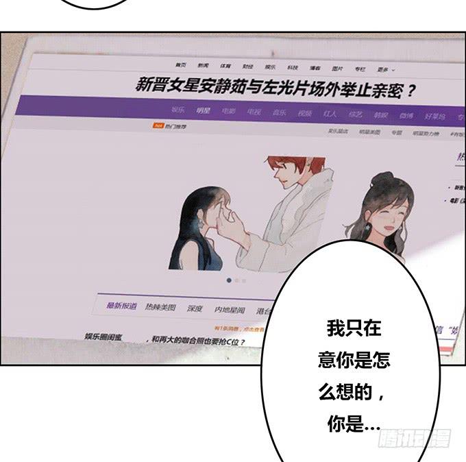 荒野之王续写春秋小说漫画,第37话1图