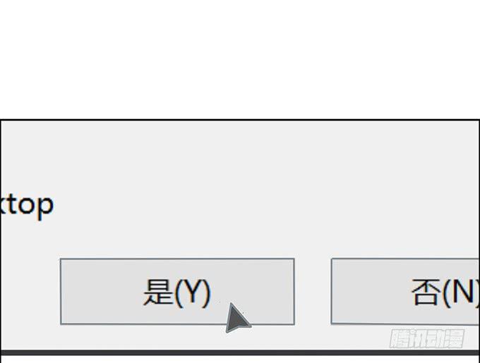 荒野行动四倍镜灵敏度漫画,第52话2图