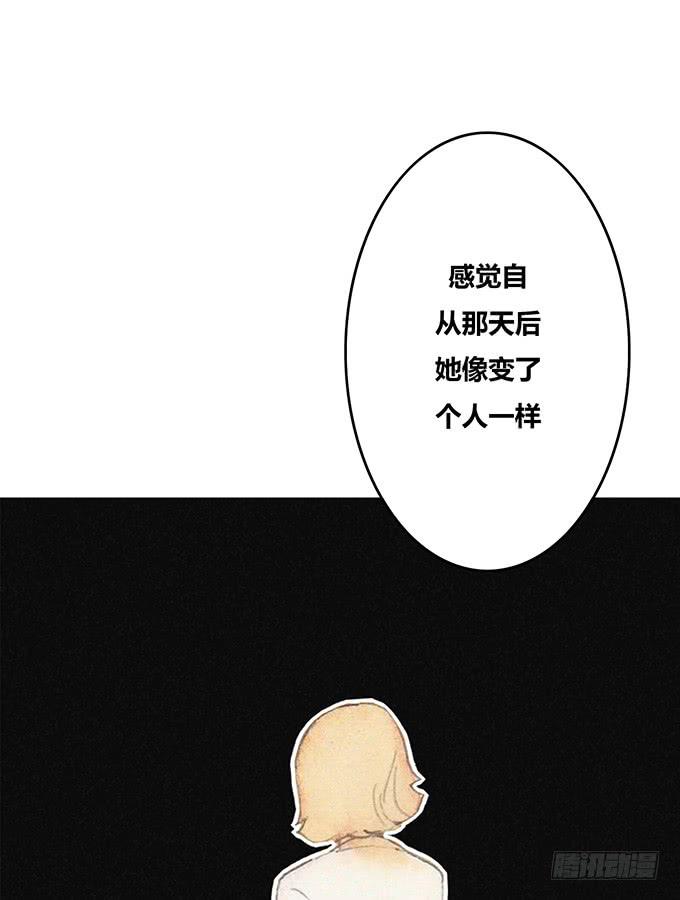 荒野之镜漫画,第47话1图