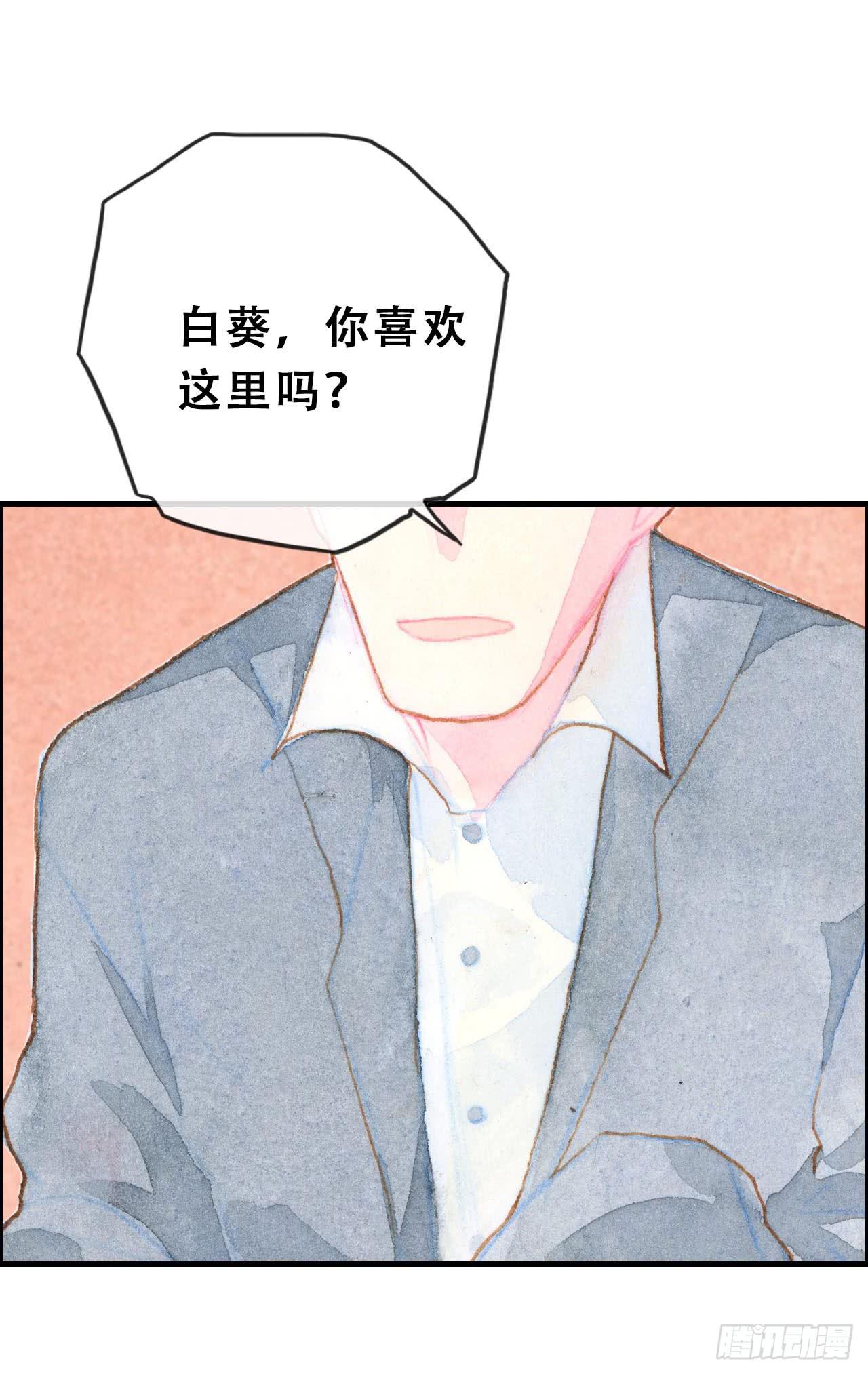 荒野之王免费听书漫画,第15话2图