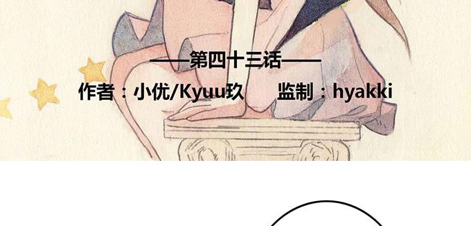 荒野之光是什么游戏漫画,第43话2图