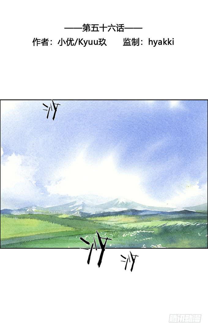 荒野之息剑之试炼漫画,第56话2图