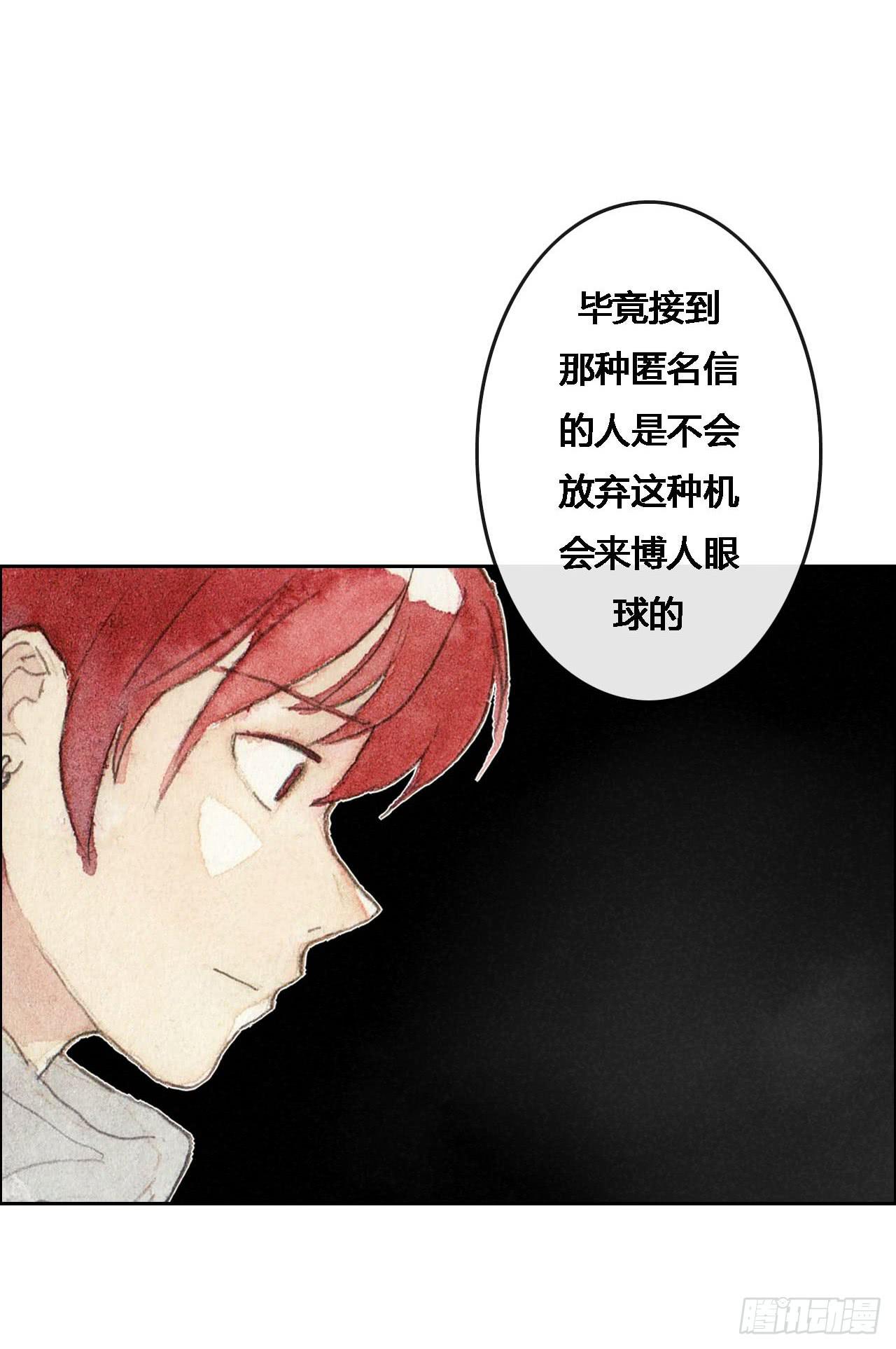 荒野之息隐藏结局漫画,第53话1图