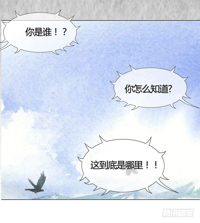 荒野行动四倍镜灵敏度漫画,第3话2图