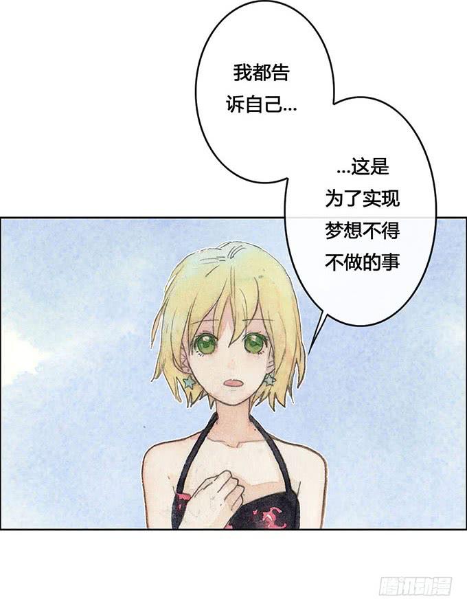 荒野之息神庙位置漫画,第56话2图