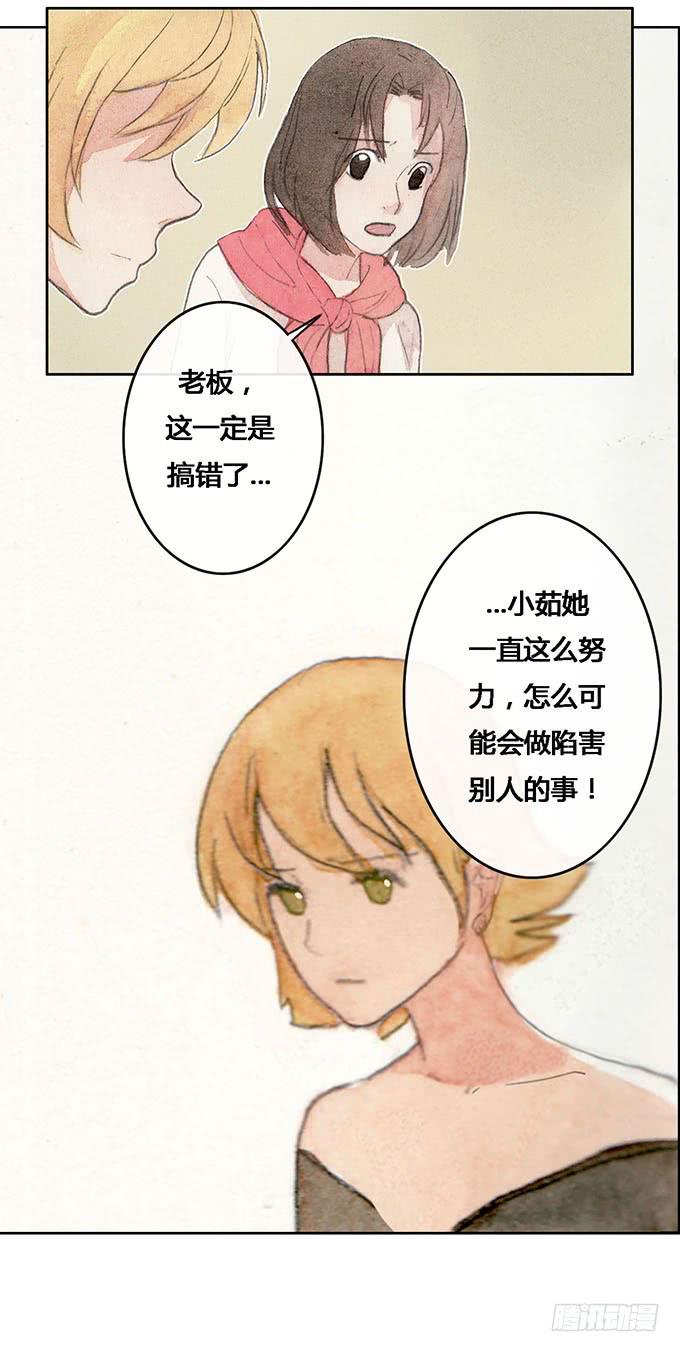 荒野之镜漫画,第53话2图