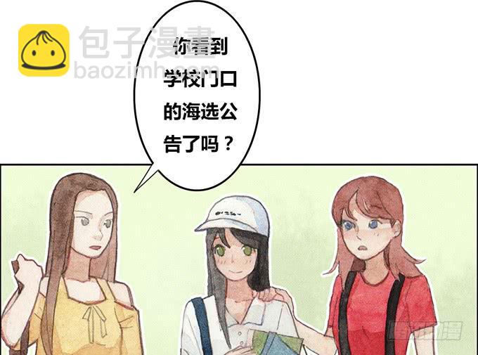 荒野之息塞尔达漫画,第29话1图