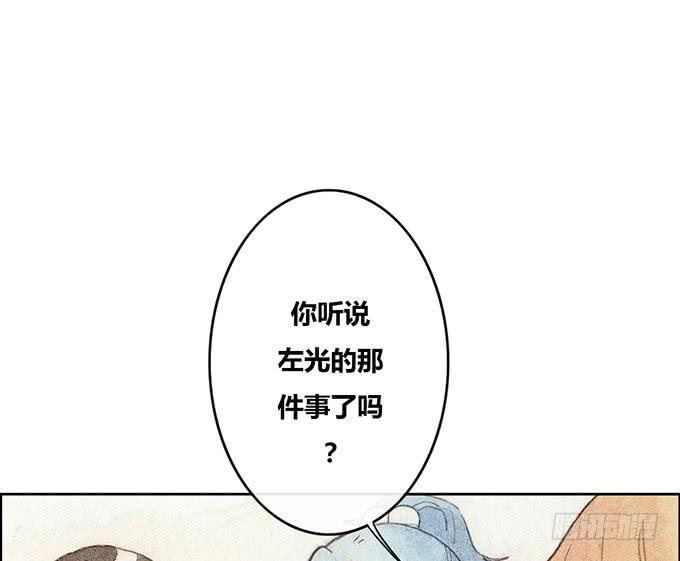 荒野之春txt完结番外下载漫画,第50话2图