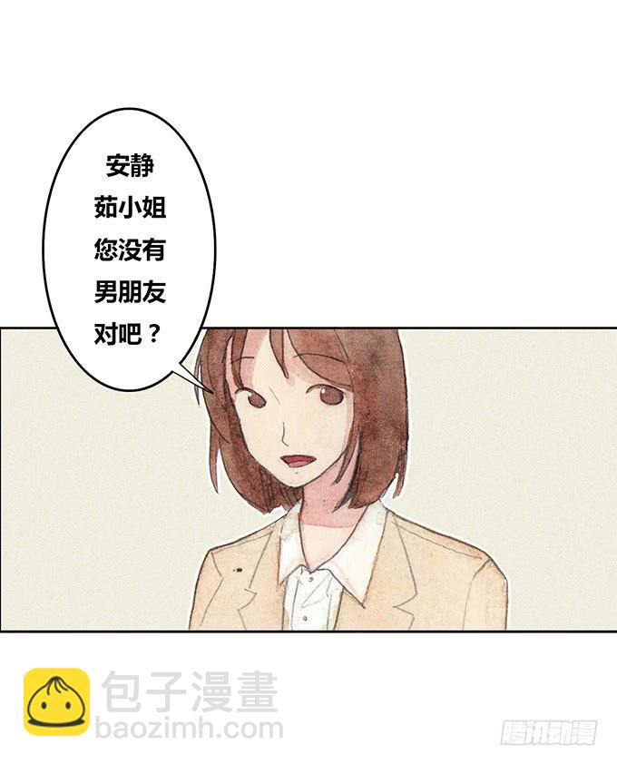 荒野之战小游戏漫画,第33话2图