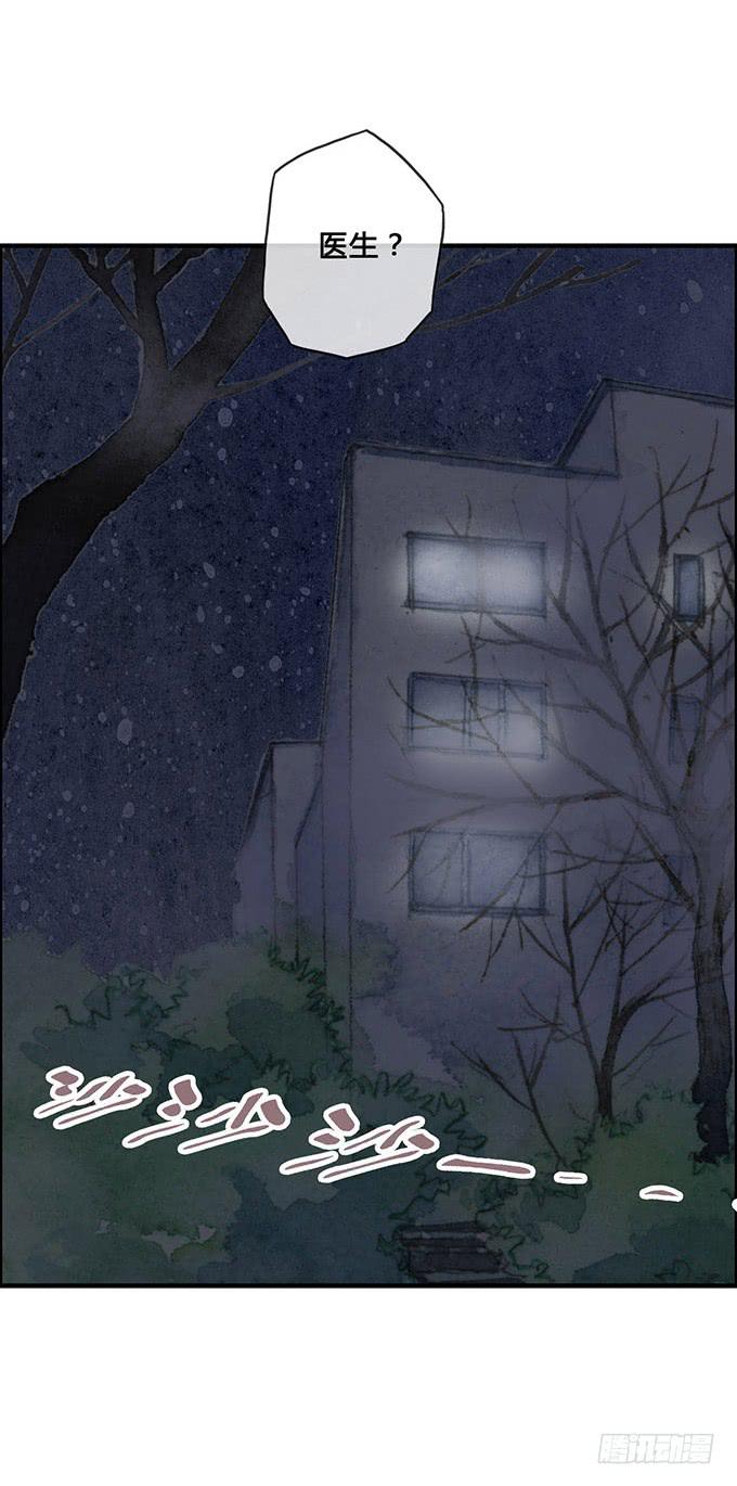 荒野之镜百度百科漫画,第6话1图