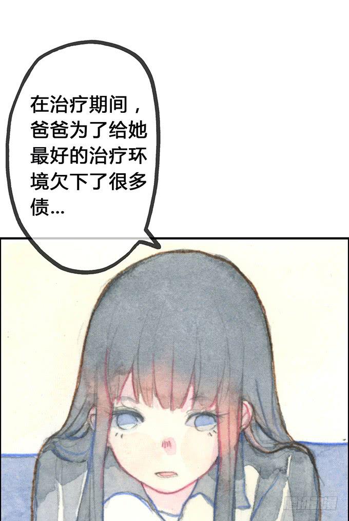 荒野之声漫画,第5话2图