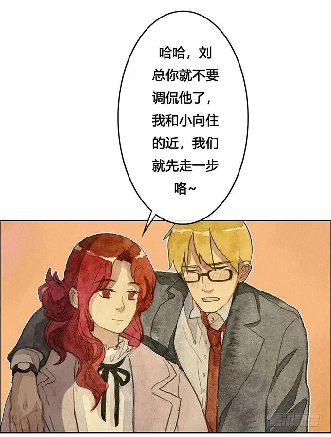 荒野之镜百度百科漫画,第61话1图