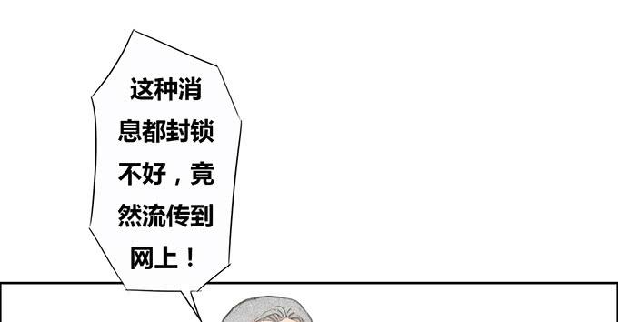 荒野之国漫画,第48话2图