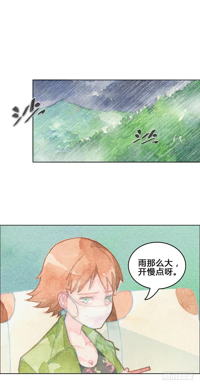 荒野之息塞尔达漫画,第1话1图