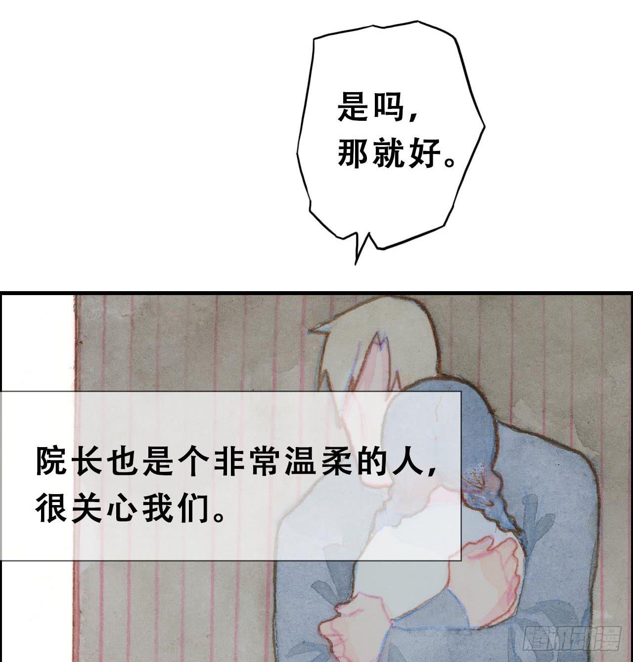 荒野之王续写春秋小说漫画,第15话2图