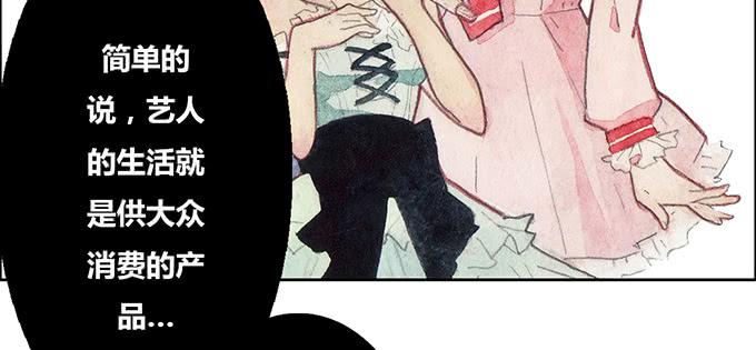 荒野之镜漫画,第33话1图