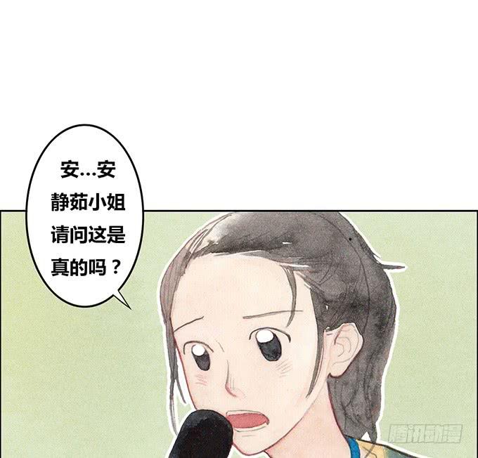 荒野之境读后感漫画,第40话2图