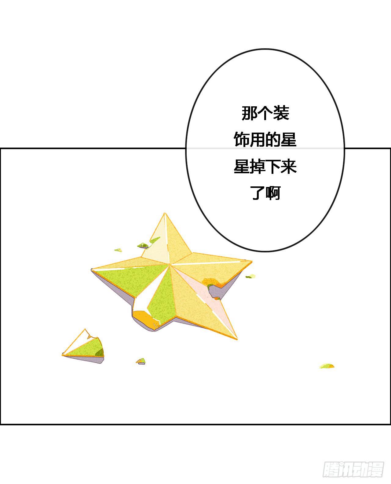 荒野之镜漫画,第53话1图