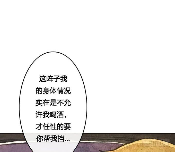 荒野行动四倍镜用法漫画,第61话1图