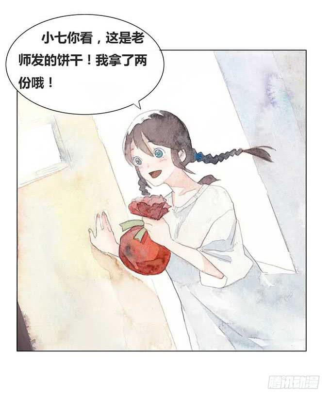 荒野之光是什么游戏漫画,第16话1图