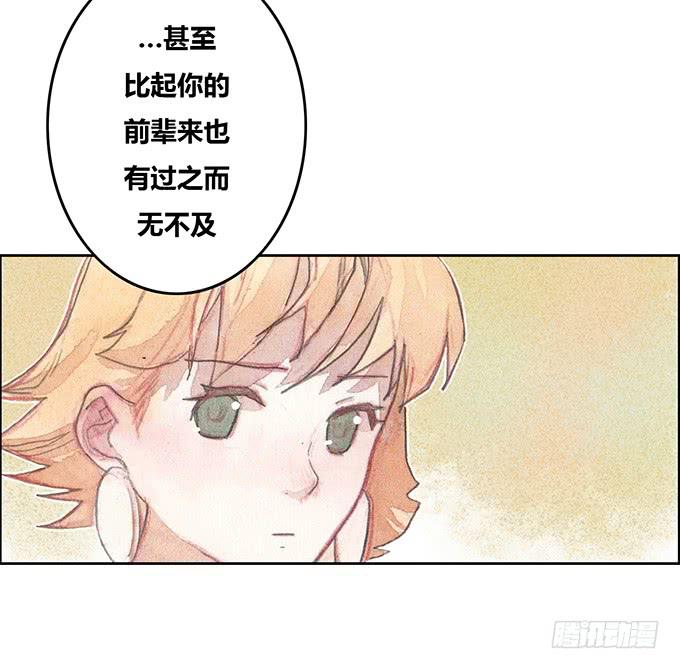 荒野之息游戏下载漫画,第45话2图