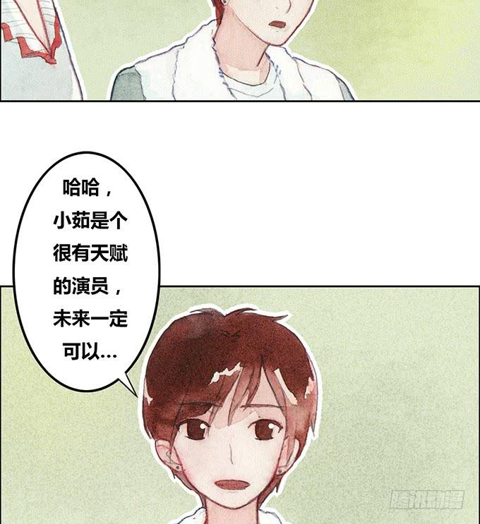 荒野之境读后感漫画,第40话2图