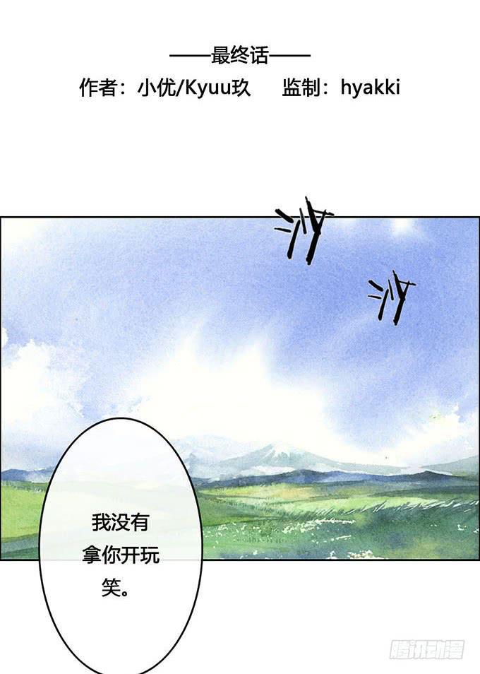 荒野之息游戏下载漫画,第64话2图