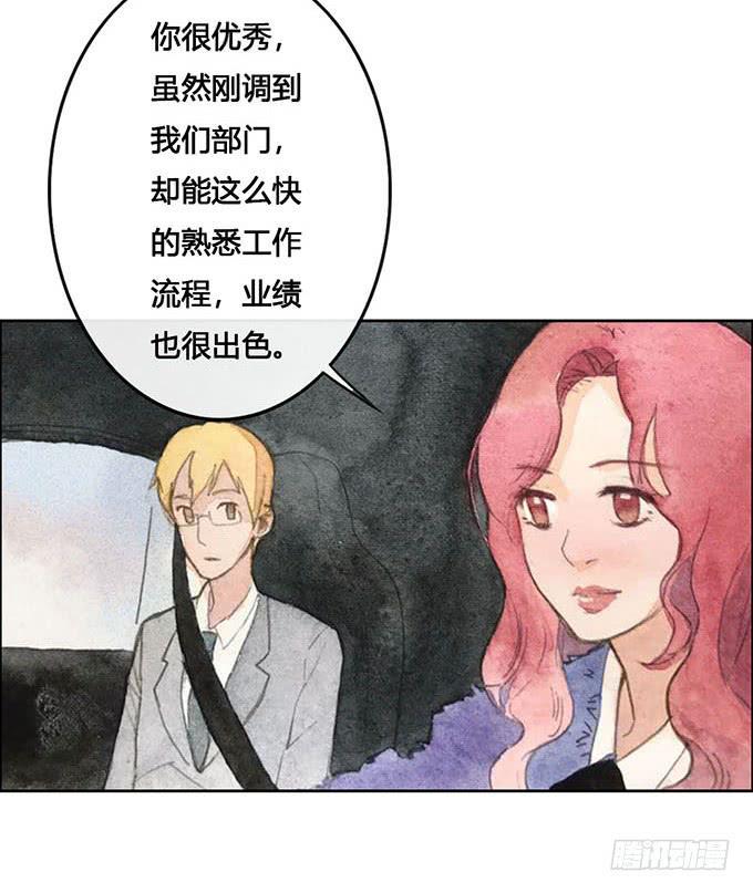 荒野之息塞尔达漫画,第59话1图