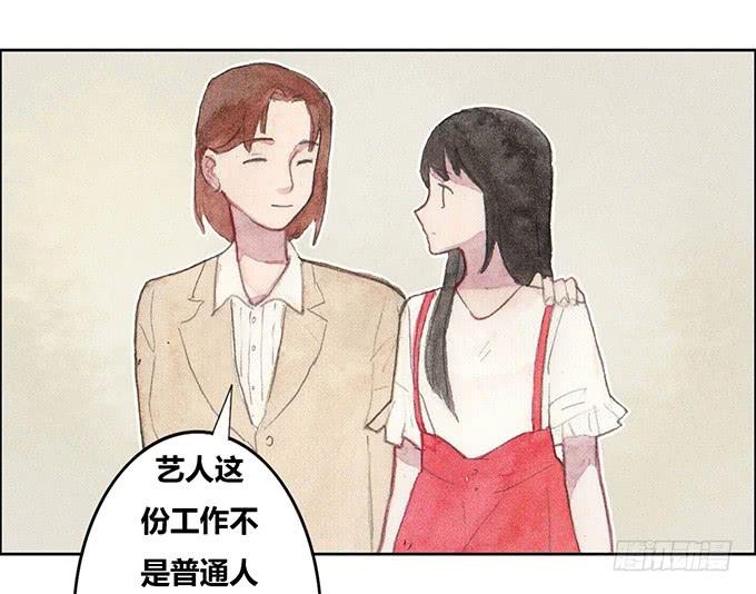 荒野之镜漫画,第33话1图