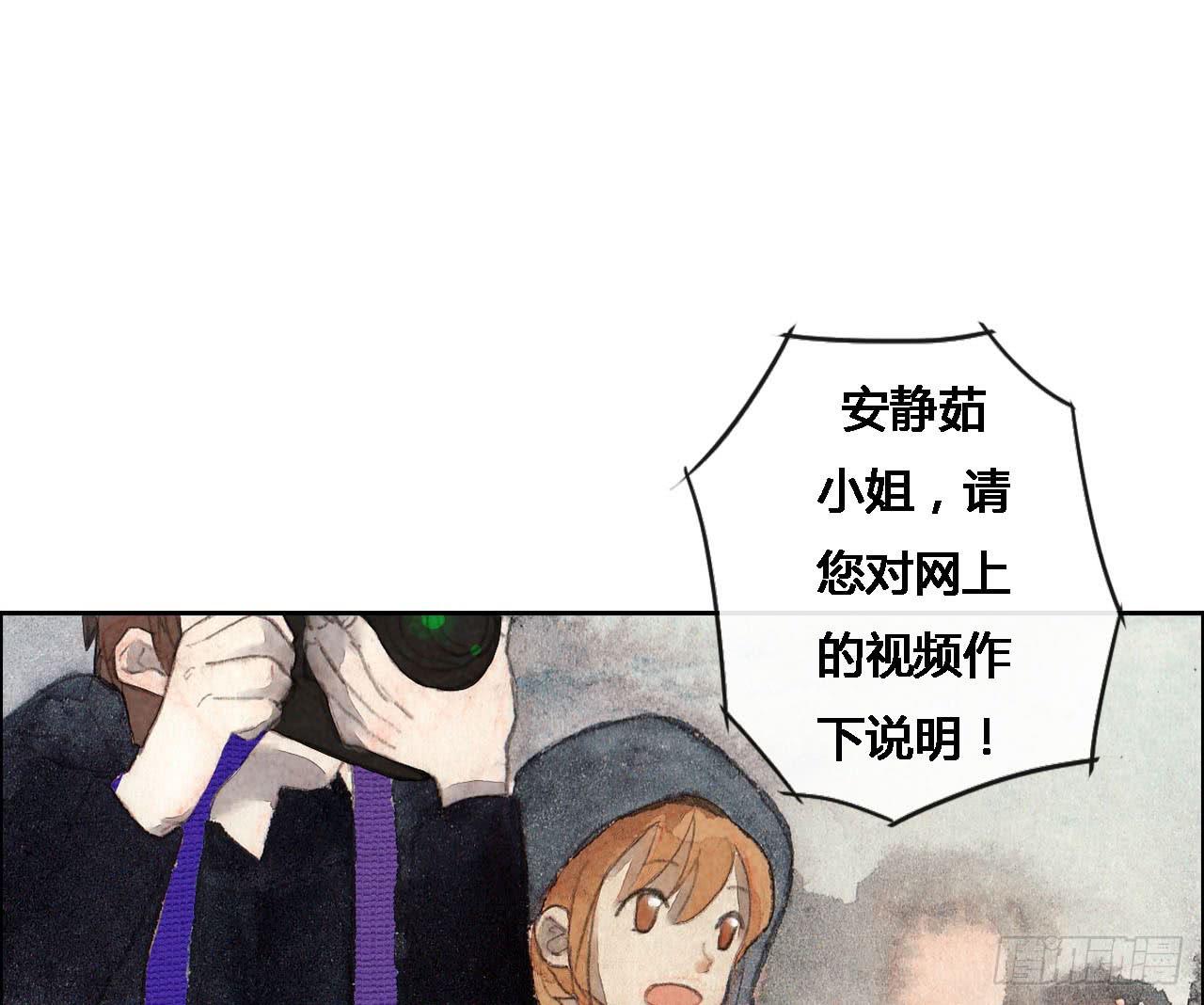 荒野之镜漫画,第53话1图