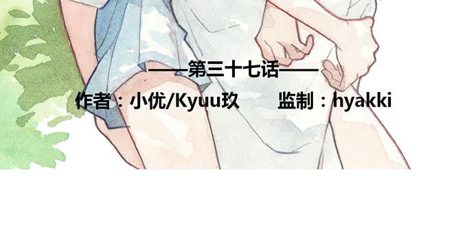 荒野之镜百度百科漫画,第37话2图