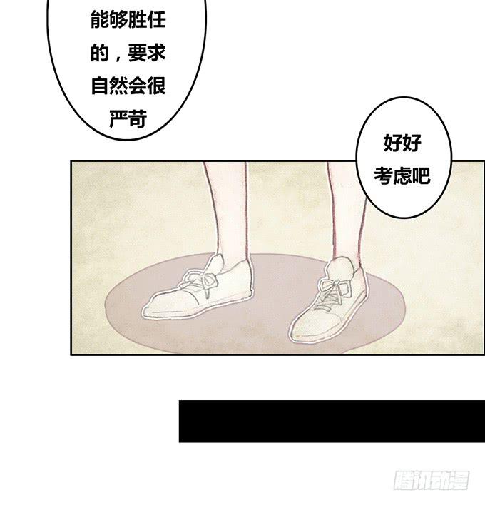 荒野之镜漫画,第33话2图