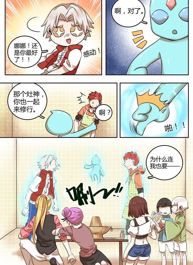 众神之地纪录片在线观看完整版免费漫画,第二十四章 再入幻界2图